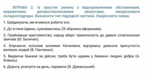 ЧЕРЕЗ 5,56ЧАСОВ В ШКОЛУ,желательно всё сделать ​