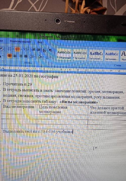 заполнить таблицу. Буду очень благодарна 
