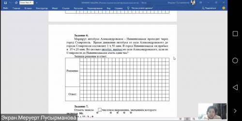 я не понял 5 вопрос это тест