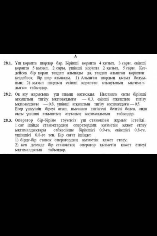 Сделать задание матиматик 