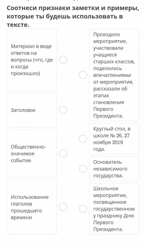 День Первого Президента. Знаки препинания в предложениях с вводными конструкциями