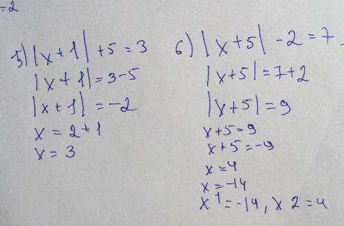 843. 5)|x +1|+5 = 3;6)|x + 5|- 2 = 7. ​