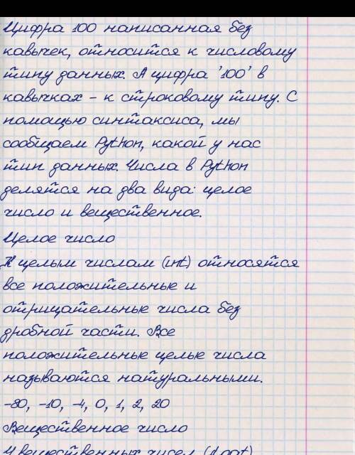 Сколько видов чисел в Python​