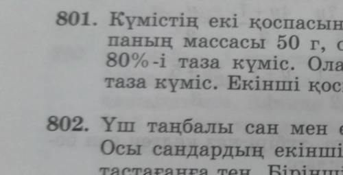 801,802 есептер комек керек 6 сынып