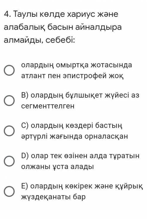 Таулы көлде хариус және алабалық басын айналдыра алмайды, себебі