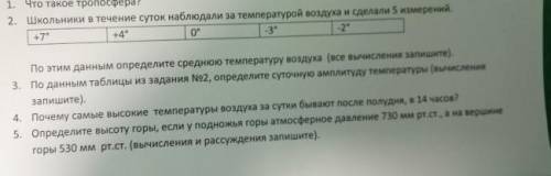 у меня сейчас урок и надо сдать, умоляю хотяб 2 и 3 задание
