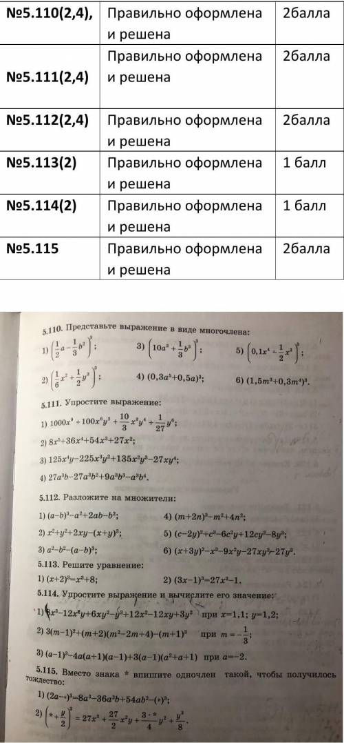 в каждом нужно решать 1,2 примеры 