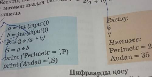 Болменин узындыгын есептеп осылай шыгару керек комектесиндерш