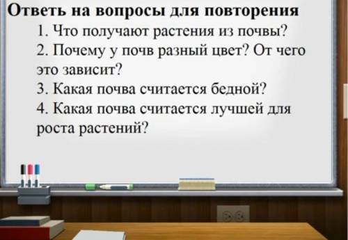 по естествознанию обычные задания 