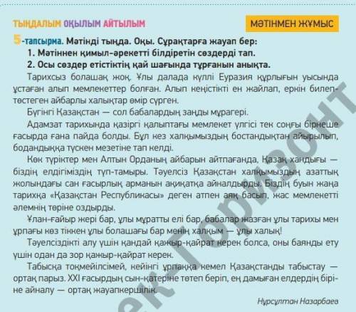 напишите изложение по тексту: