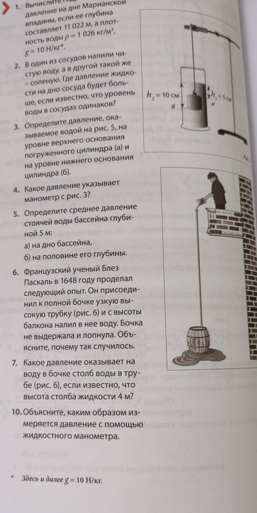 Выручайте, номер 3, 5, 6,7