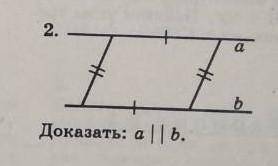 Докажите что a парарельно b