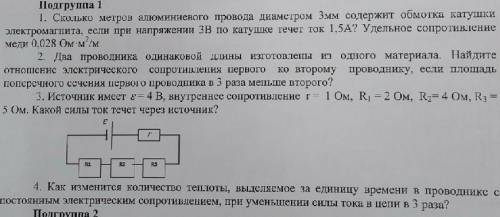 Кто сможет решит?(физика)