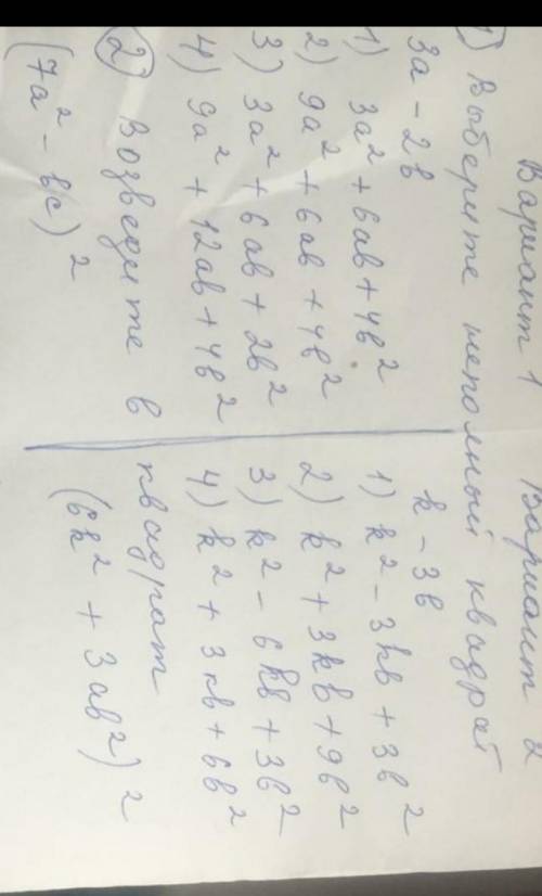 проверочная, 2-й вариант напишите те кто знают ,^; 