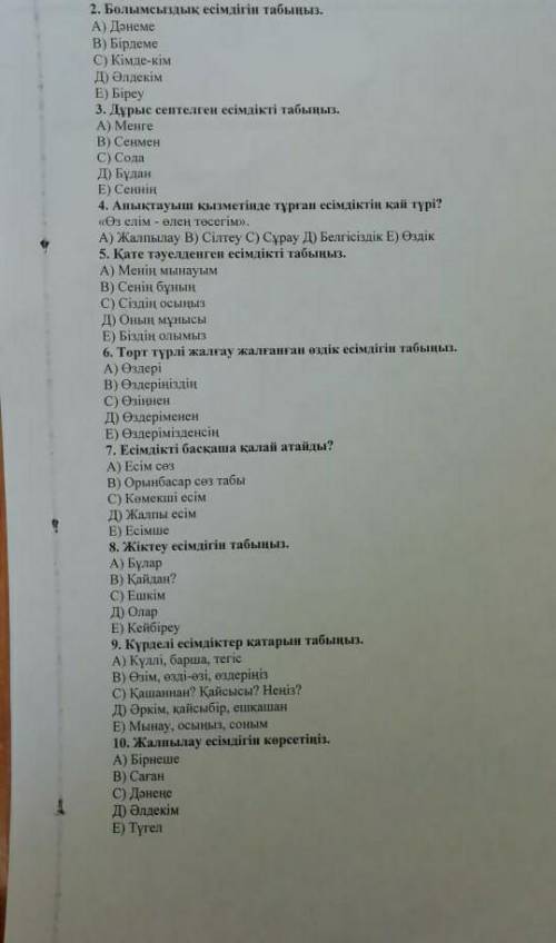 Дайте ответы я дау|-| я дау|-| я дау|-|