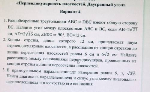 с кр по геометрии 10 класс 