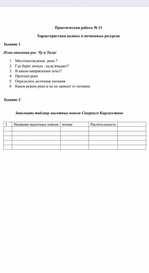 сделать практическую работу