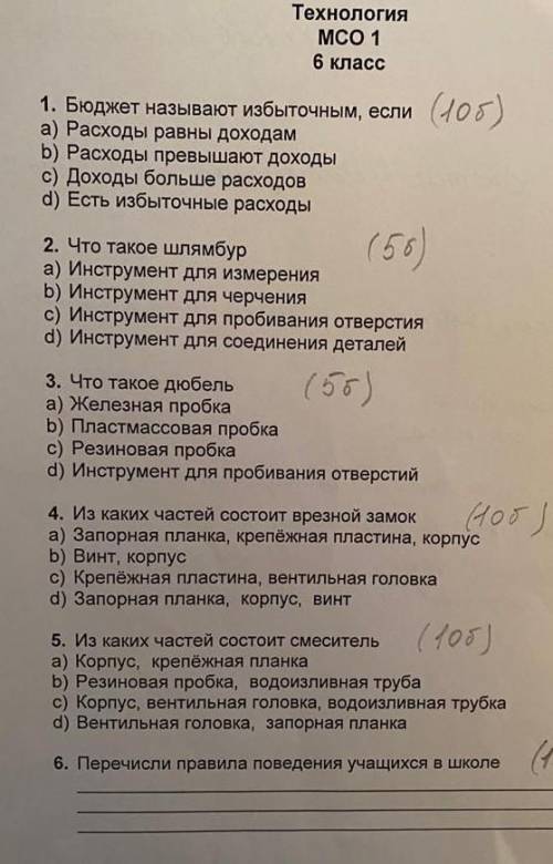 можете это технология быстро вас