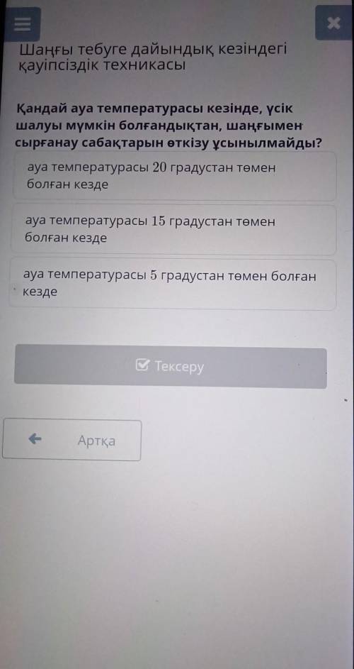 Дене шынык тыру онлайн мектеп 