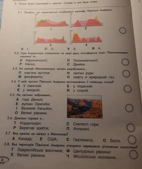 з географией буду благодарна