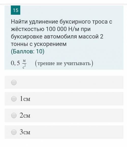 ХЕЕЕЕЕЛП ПОСЛЕДНИЙ ВОПРОС КОНТРООХА ПО ФИЗИКЕ