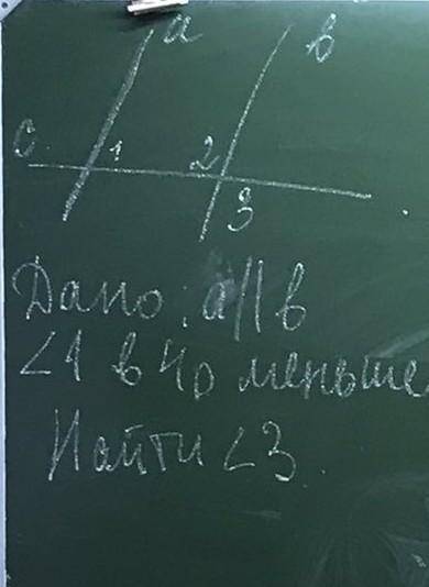 Дано:a||bУгол 1 в 40 меньше угла 2 Найти угол3