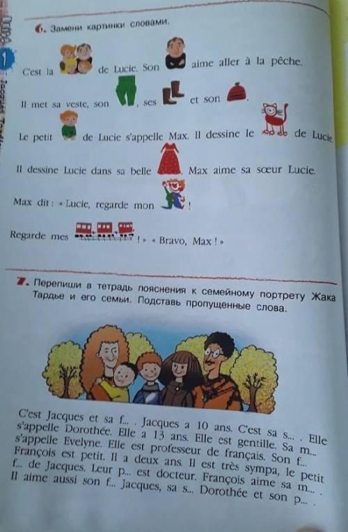 Упр.6,7 с. 46 5класс 1 часть