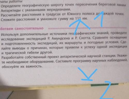 География Сделайте или 2 вопрос работаем самостоятельно 