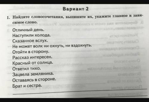 в словосочетаниях определите вид связи.8 класс.