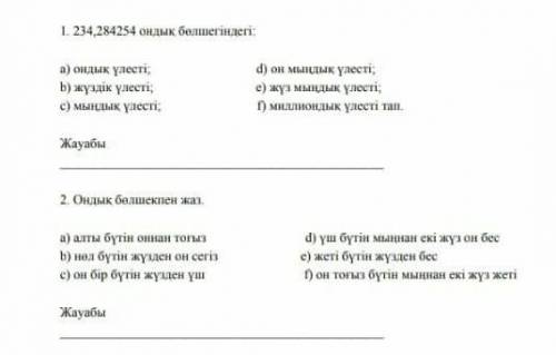 если что это казахский язык