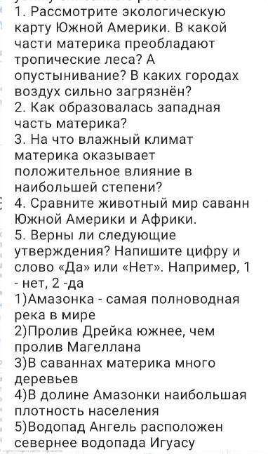 6. Может ли летом произойти снежная метель? Если да,то почему? ОТВЕТТЕ НА ВСЕ ВОПРОСЫ