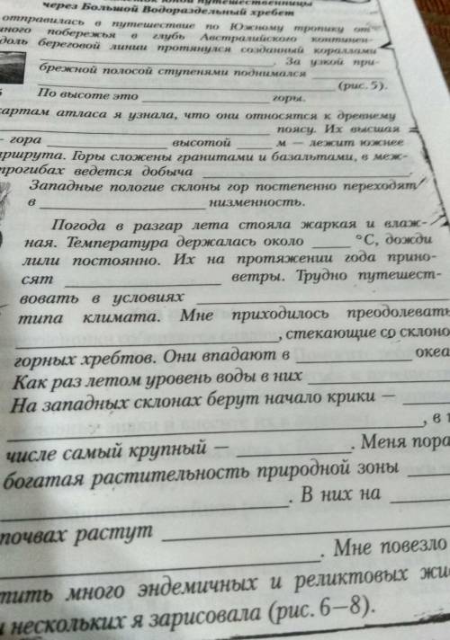 Решите практическая по географии 4