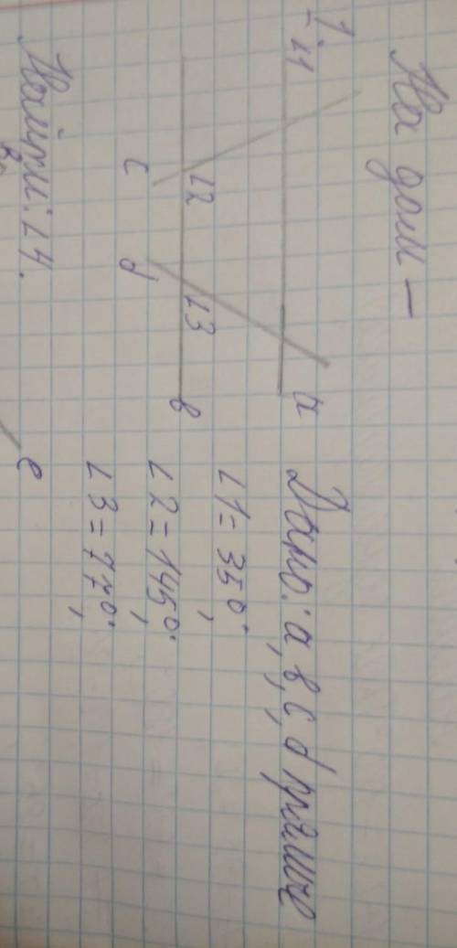 Решение 1 задачи по геометрии 7 класс,не не смотрите так Надежда угасает.
