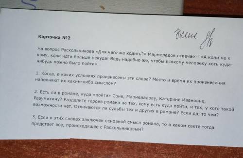 ответить на вопросы ставлю 