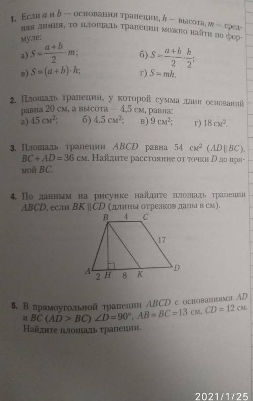 Нужны решения на 3 и 4 задание