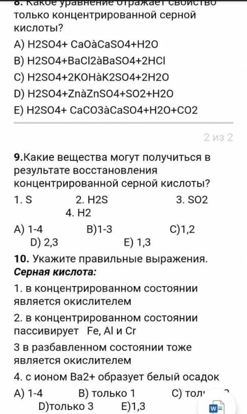 с химией надо сделать!задание 8,9,10​