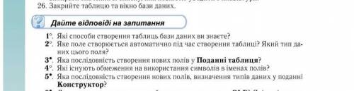 Мне нужен выполнить задание питання 1-5​
