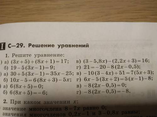 Решите даю за каждое задание по