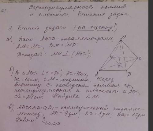 ПОДРОБНО❗ ГАРАНТИРУЮ❗РЕШИТЬ ЧЕРЕЗ ДАНО,НАЙТИ, РЕШЕНИЕ