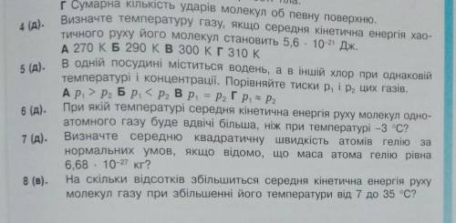 ів за відповідь . Буду дуже вдячна!)) 