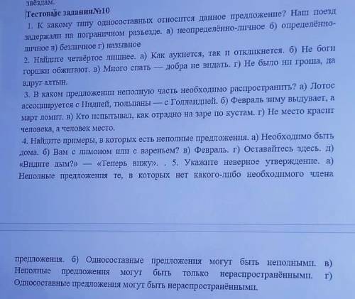 даю 20 русский язык 8 класс