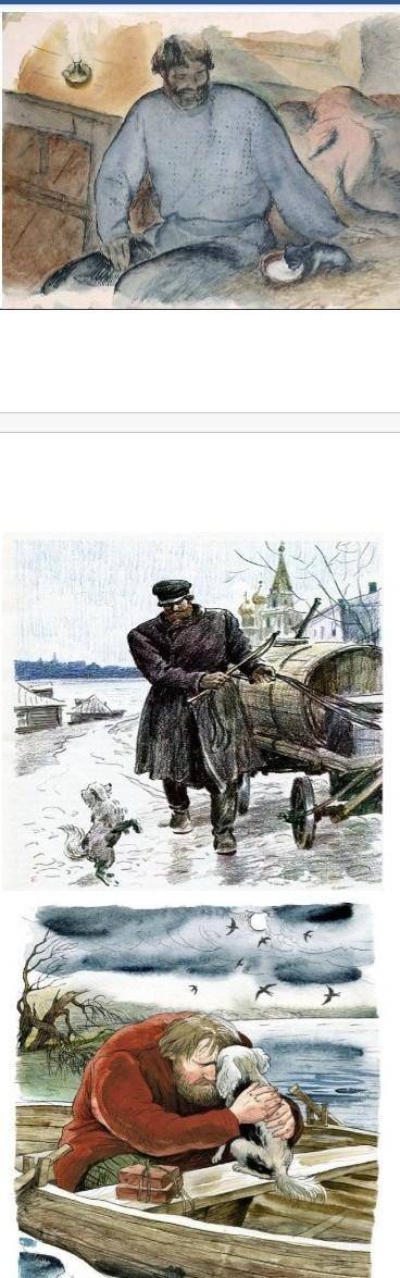 Задание : Выберете один рисунок и ответьте на вопросы 1. Как цвета, использованные иллюстратором