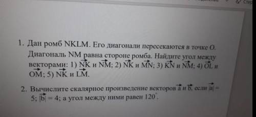 Диагональ NL с геометрией ,хотя бу одно задание 