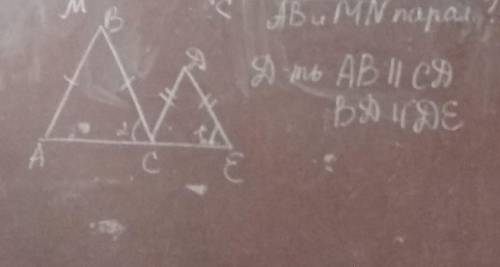 Доказать ав // сд вс // де дано угол 1= углу 2 ав=вс вс=де
