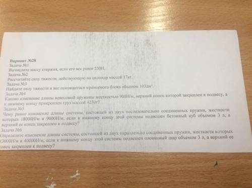 Желательно с дано,системой си и решением)