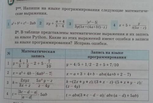 Первое и второе задание Правильно только ответьте! 