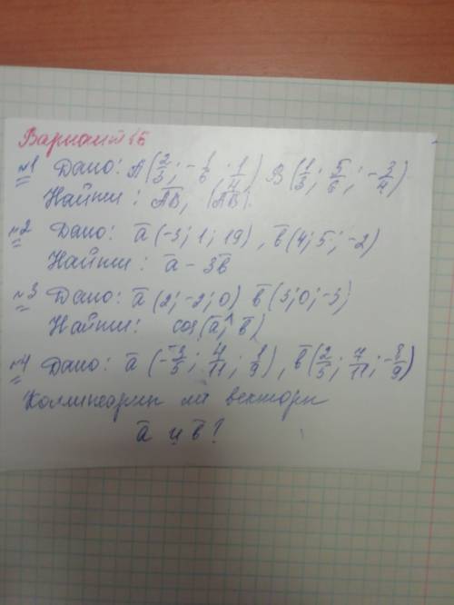 геометрия контрольная 1-ый курс