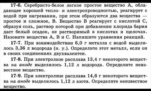 Кто знает химию честно два последни х