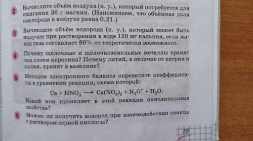 Определить массу соли полученной при взаимодействии 6 г оксида алюминия с раствором серной кислоты И