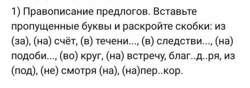 Решите русский язык, 7 класс